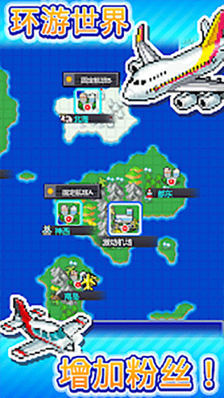 开罗珍宝机场物语截图1