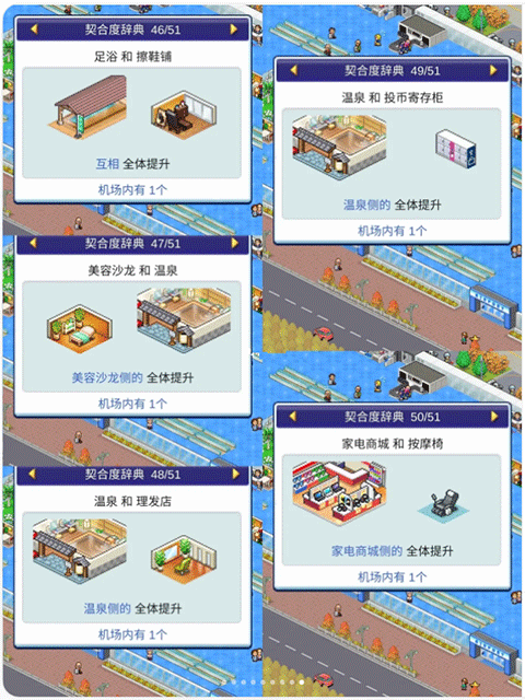 开罗珍宝机场物语