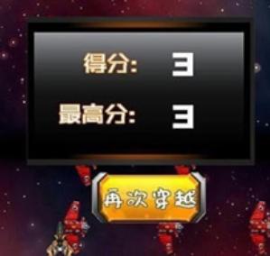 星际穿越2手游安卓版