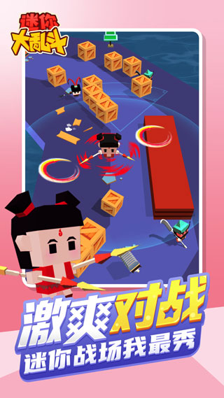 迷你大乱斗联机版2