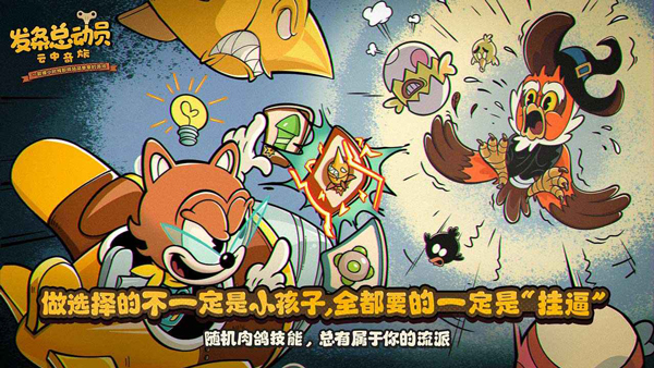 发条总动员测试版2