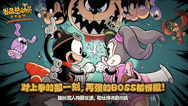 发条总动员测试版1