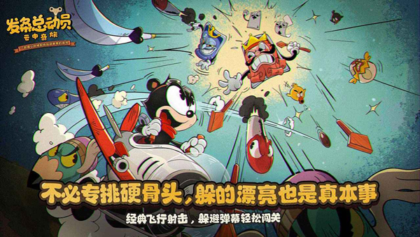 发条总动员测试版3