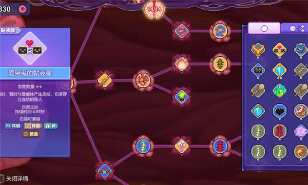 生物原型1.2.0截图3