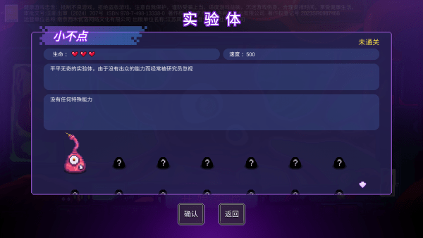 生物原型官方下载