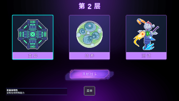 生物原型官方下载