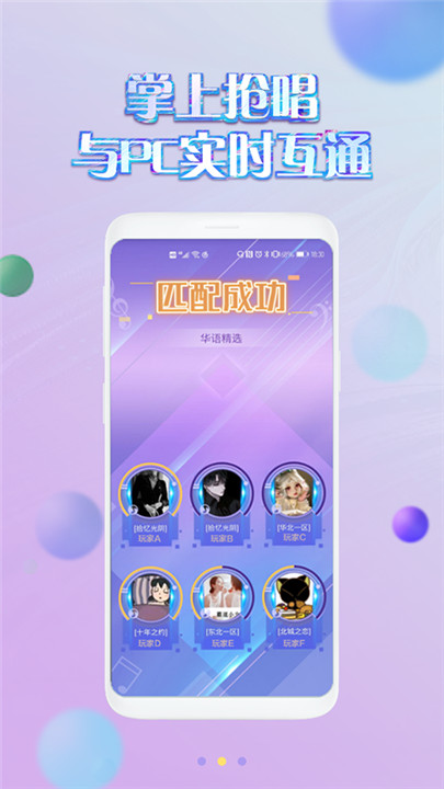 掌上炫舞辅助助手截图4