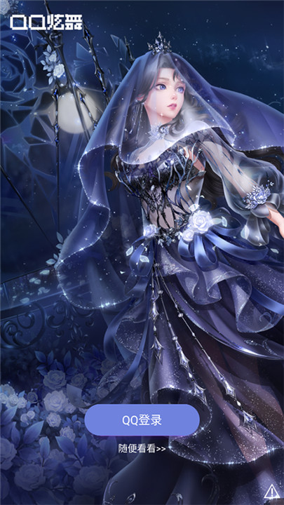 掌上炫舞辅助助手截图3