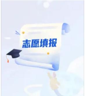 八桂高考志愿填报