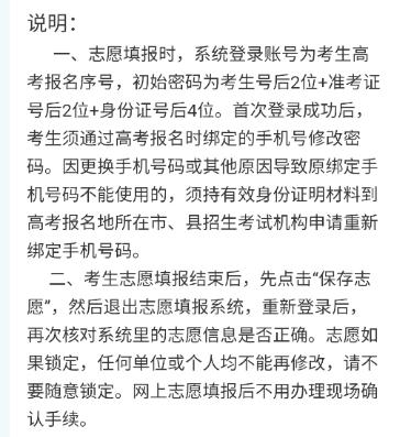 八桂高考志愿填报