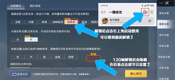 画质魔盒官方正版使用方法4