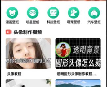 intolive动态壁纸制作