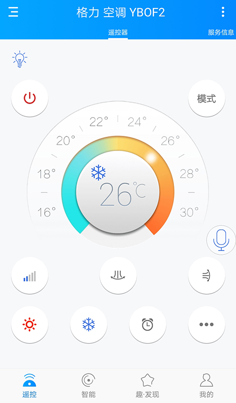 遥控精灵hd版本2