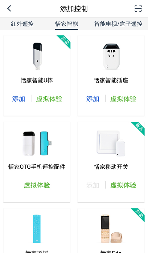 遥控精灵hd版本1