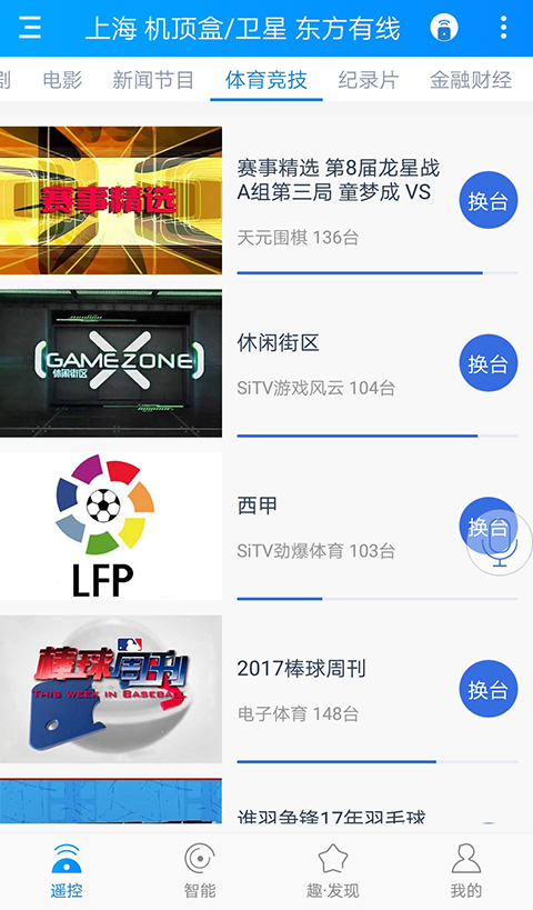 遥控精灵hd版本3