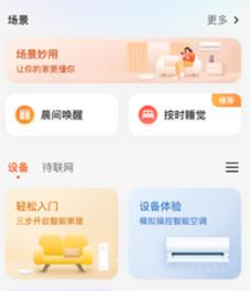 京东小家智能生态