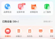 京东小家智能生态