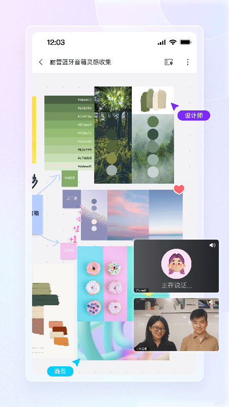 博思白板boardmix截图1