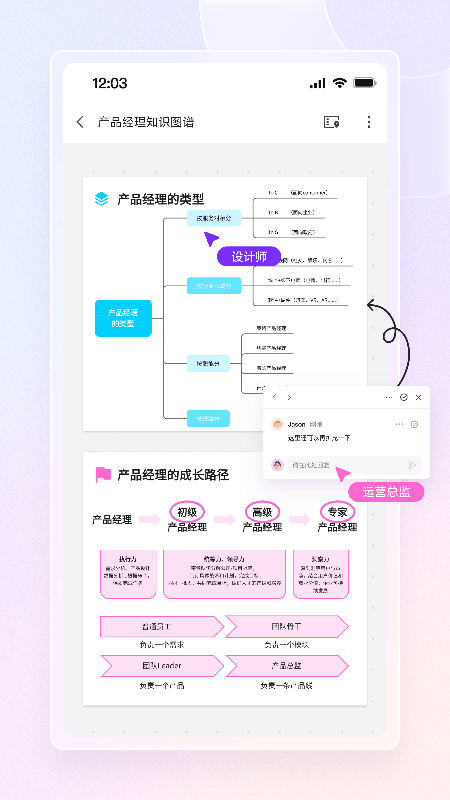 博思白板boardmix截图3