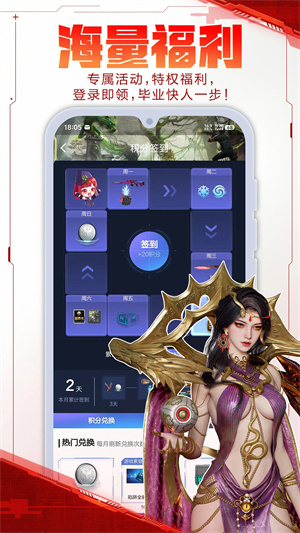 逆战助手辅助工具截图4