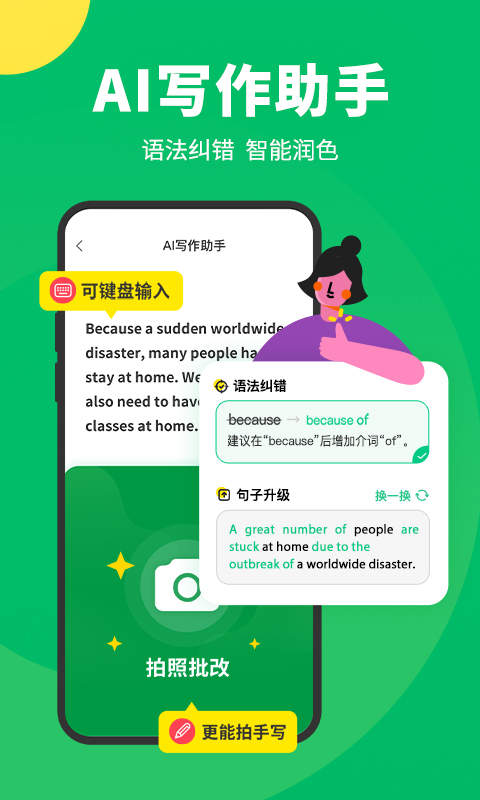 搜狗翻译实时翻译软件1