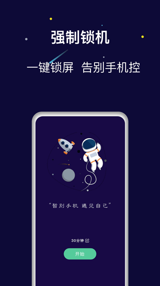 禅定空间时间限制截图5