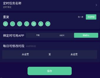 禅定空间时间限制
