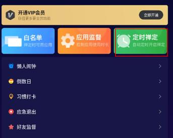 禅定空间时间限制