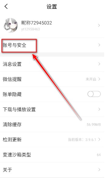 八门神器官方正版