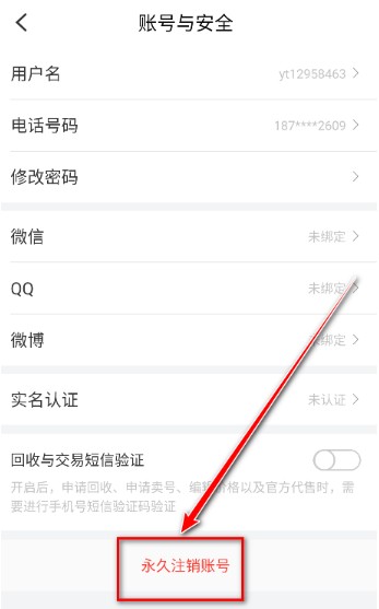 八门神器官方正版