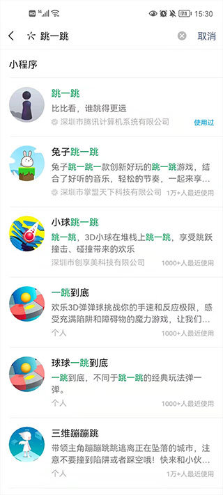 跳一跳辅助神器