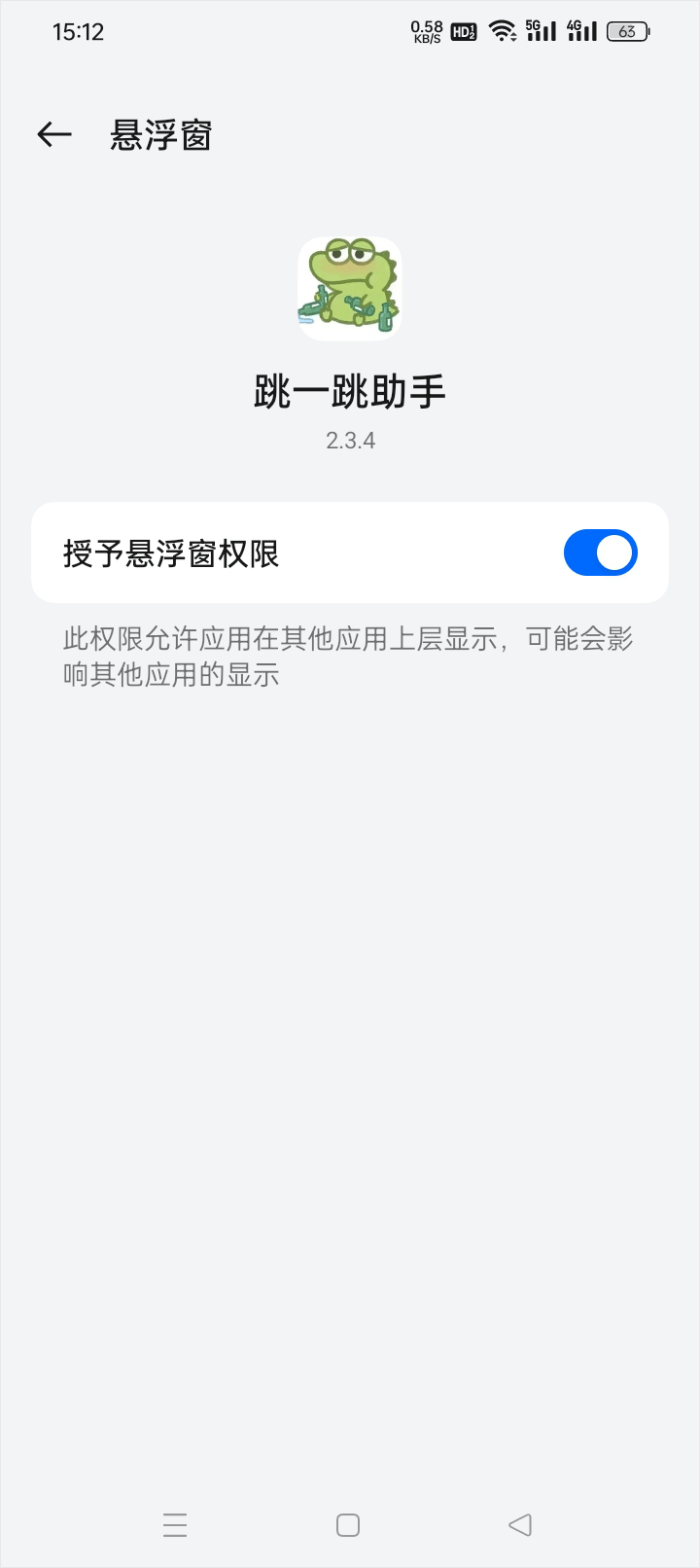 跳一跳辅助神器