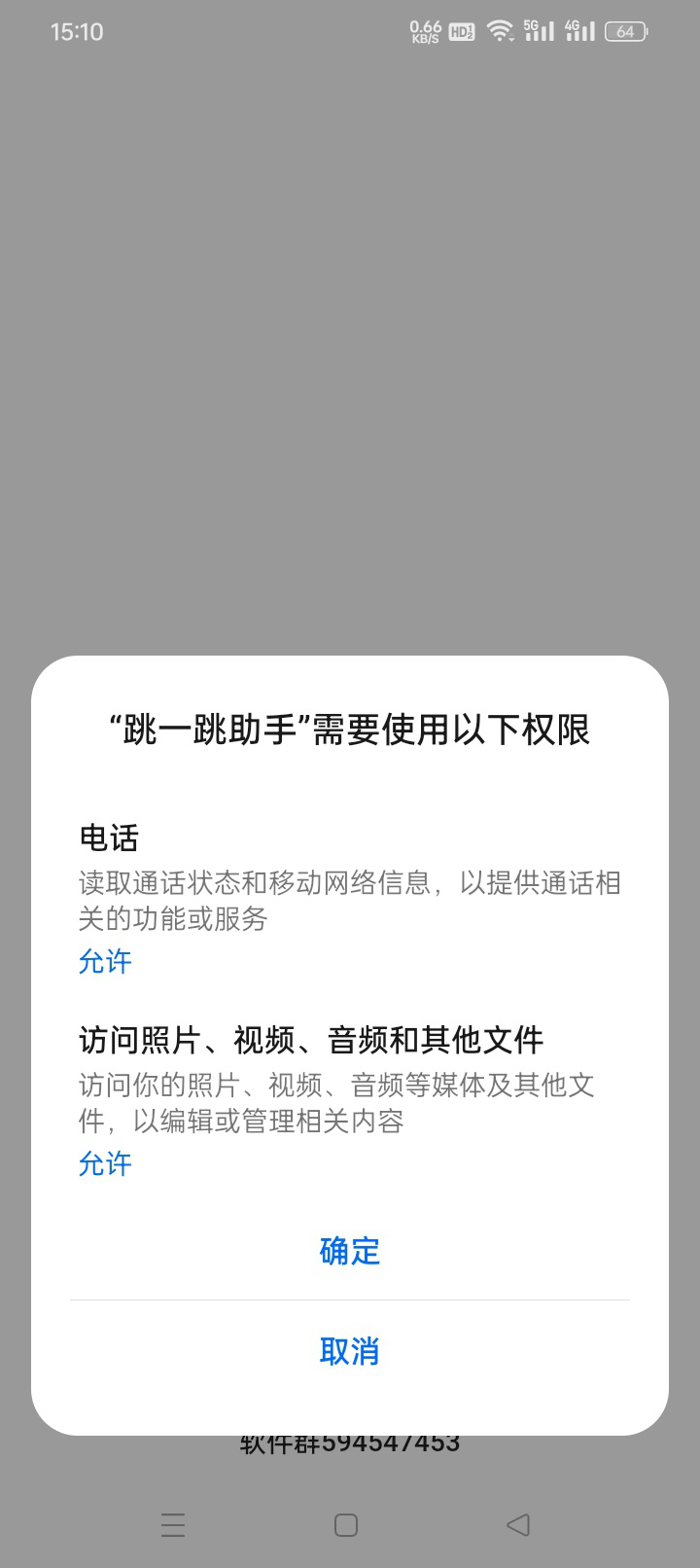 跳一跳辅助神器