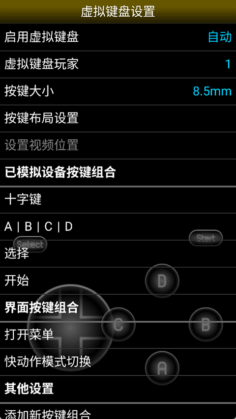 neo模拟器rom截图4