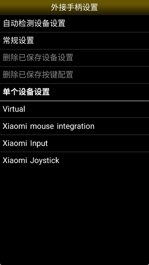 neo模拟器rom截图3