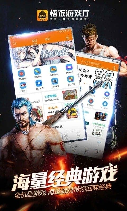 悟饭psp插件新版3