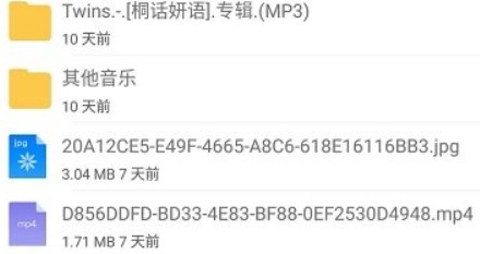 城通网盘客户端