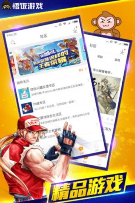 悟饭psp插件新版