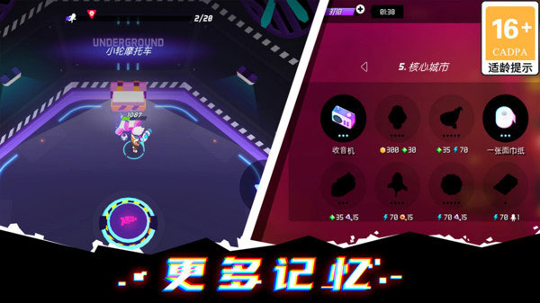 克隆人霓虹危机截图1