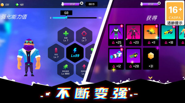 克隆人霓虹危机截图2