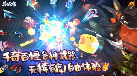 弹力果冻游戏截图1