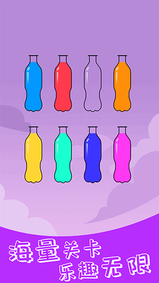 开心拼一拼倒水截图1