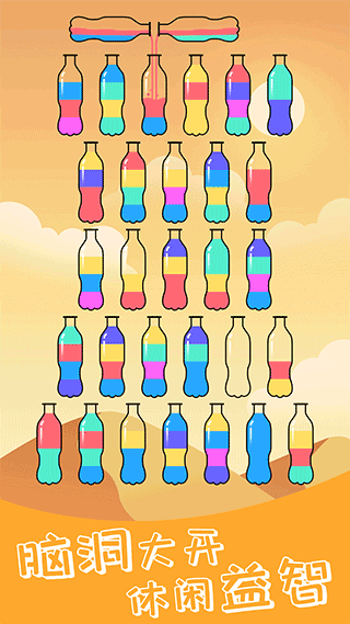 开心拼一拼倒水截图4