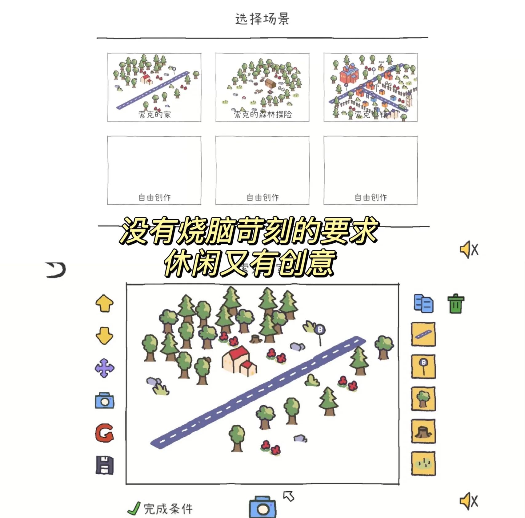 拼图小镇物语下载