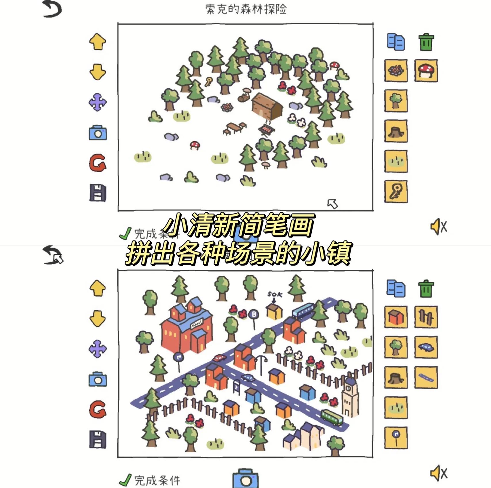 拼图小镇物语下载