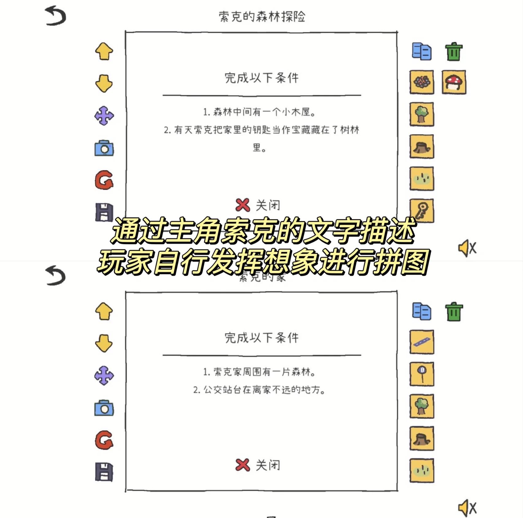 拼图小镇物语下载