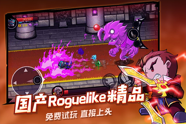 失落城堡中文版截图1