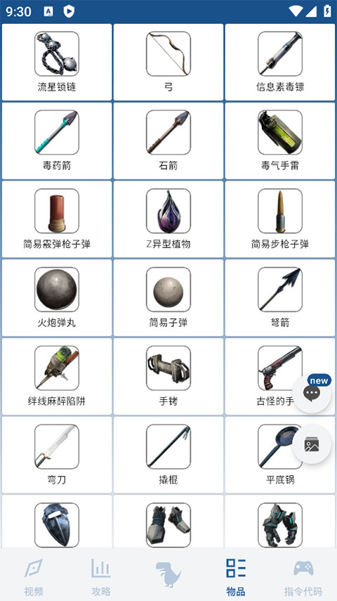 方舟生存进化助手盒子4.0截图1