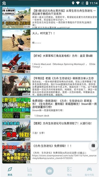 方舟生存进化助手盒子4.0