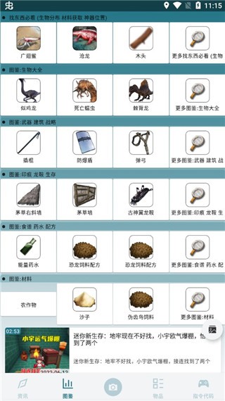 方舟生存进化助手盒子4.0